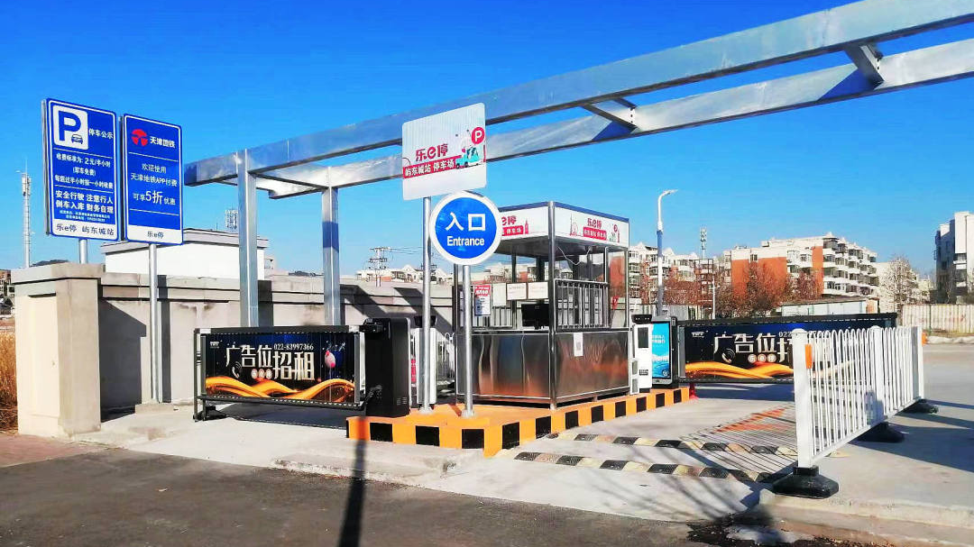 天津軌道交通集團(tuán)攜手科拓股份創(chuàng)建民心停車場(chǎng)，停車換乘無縫銜接！