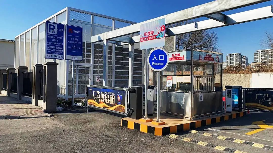 天津軌道交通集團(tuán)攜手科拓股份創(chuàng)建民心停車場(chǎng)，停車換乘無縫銜接！