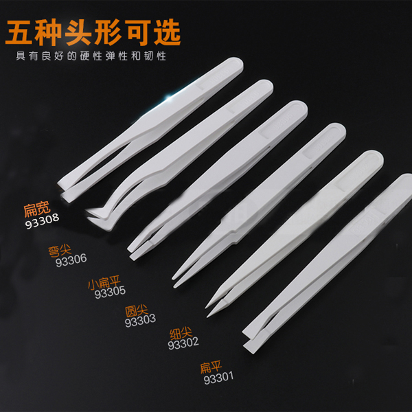 高精密電子廠生產(chǎn)制造的手巧小手--防靜電鑷子「龍氏達(dá)」 高精密電子廠生產(chǎn)制造的手巧小手--防靜電鑷子「龍氏達(dá)」