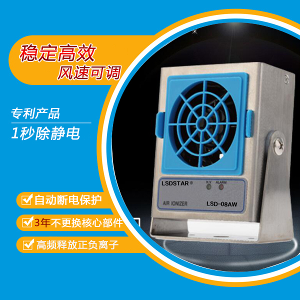 哪里有小型離子風(fēng)機(jī)賣—實(shí)力廠家免費(fèi)送配件，省錢[龍氏達(dá)]